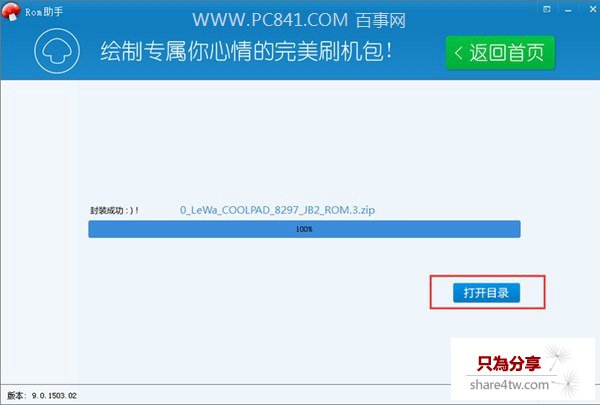 怎麼修改rom包 修改ROM鈴聲圖文教程