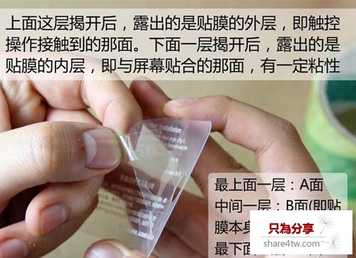 正確手機貼膜方法 手機貼膜技巧和教程