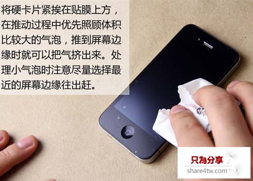 正確手機貼膜方法 手機貼膜技巧和教程