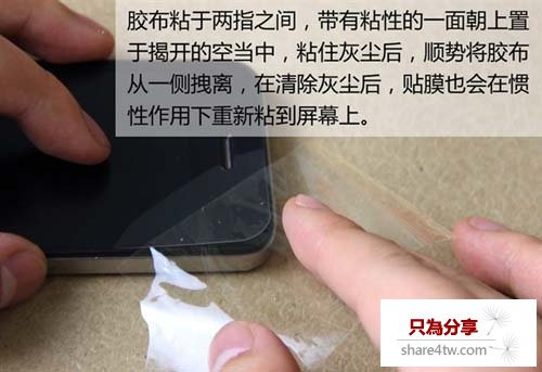 正確手機貼膜方法 手機貼膜技巧和教程